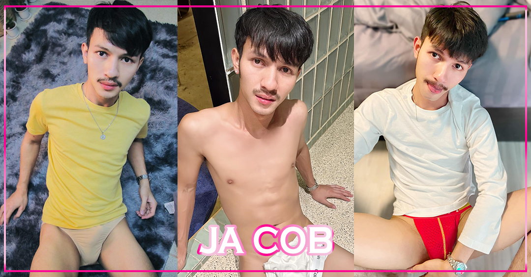 JA COP เจคอป หนุ่มหล่อ ลีลาร้อนแรง อวดเป้าตุง สุดแซ่บ