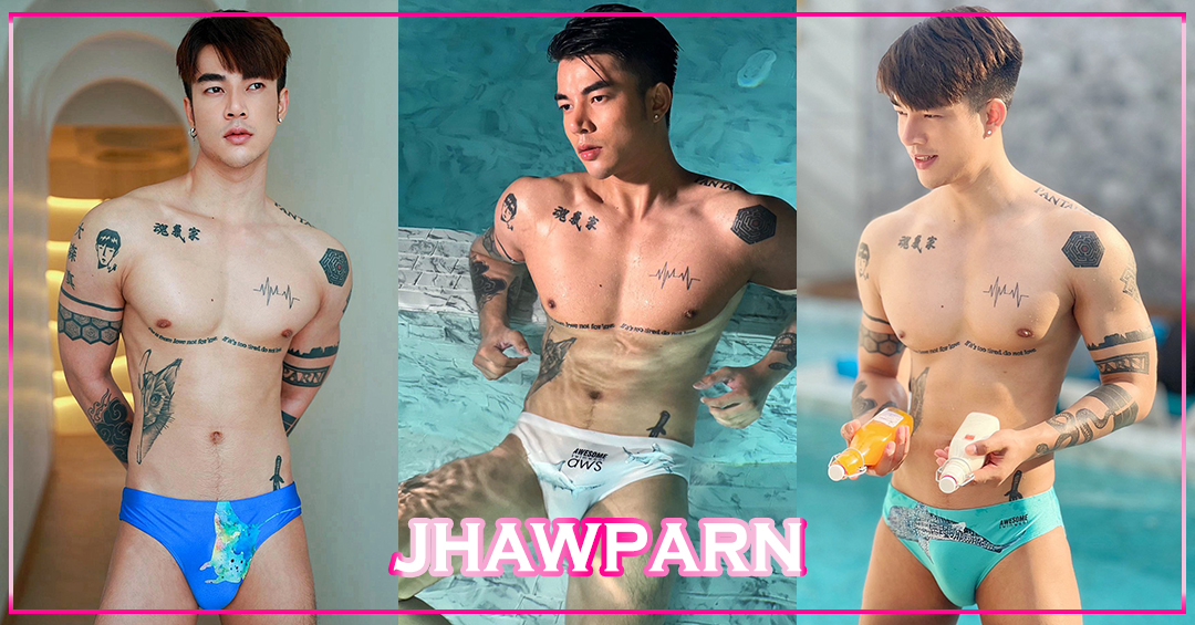 jhawparn เจ้าป่าน  หนุ่มหล่อ เป้าแน่น สุดแซ่บ อวดรอยสัก สุดเซ็กซี่ ขยี้ใจสาวๆ